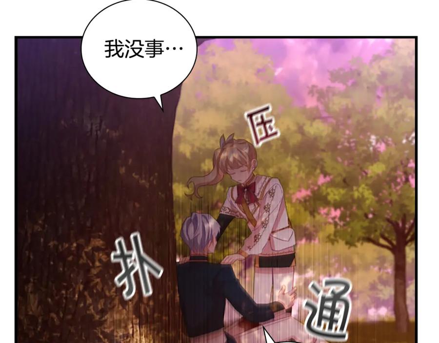奶萌魔力小公主 第89话 别抛下我 第86页