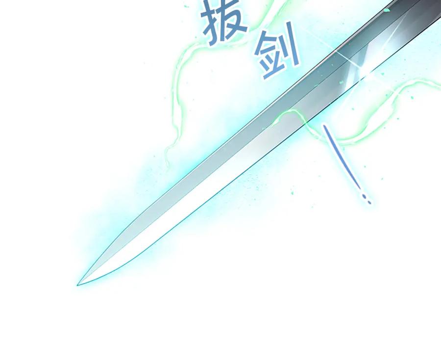 奶萌魔力小公主 第89话 别抛下我 第24页