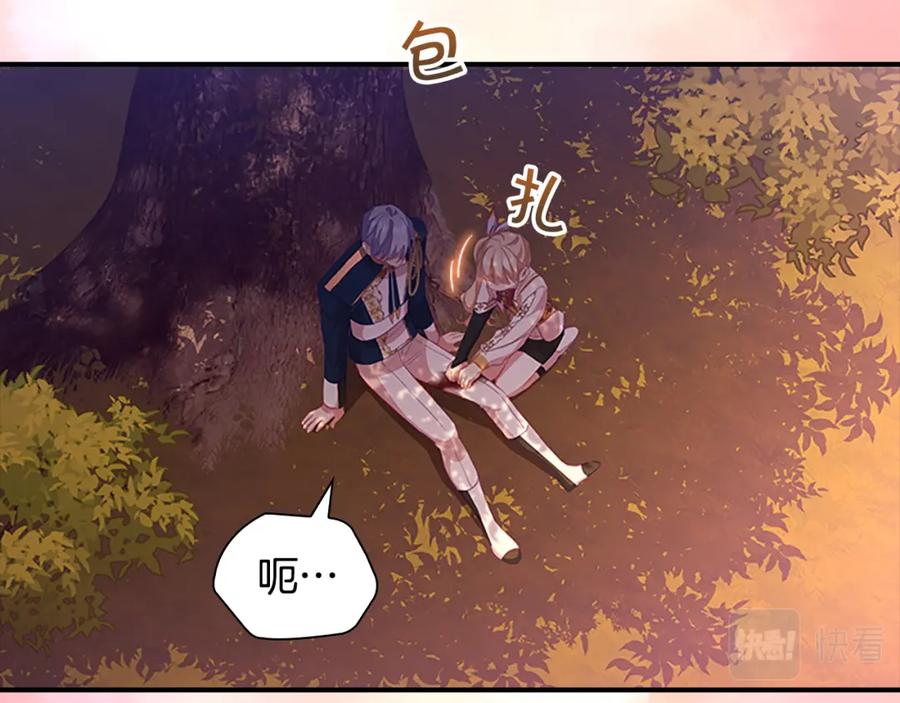 奶萌魔力小公主 第89话 别抛下我 第95页