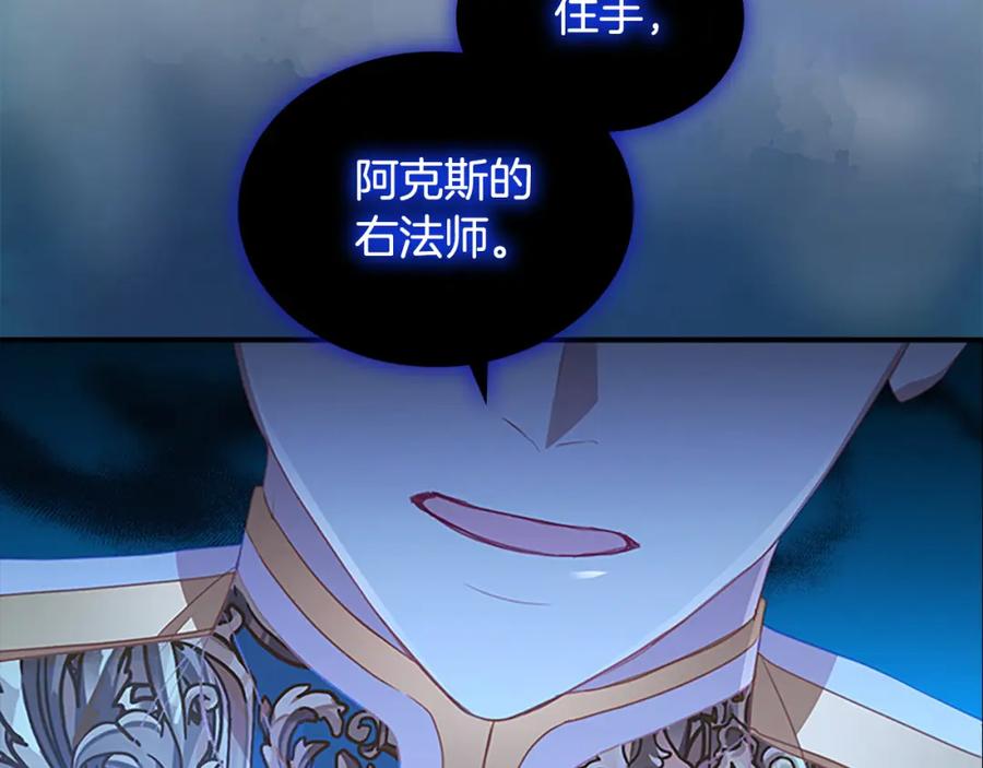奶萌魔力小公主 第89话 别抛下我 第44页
