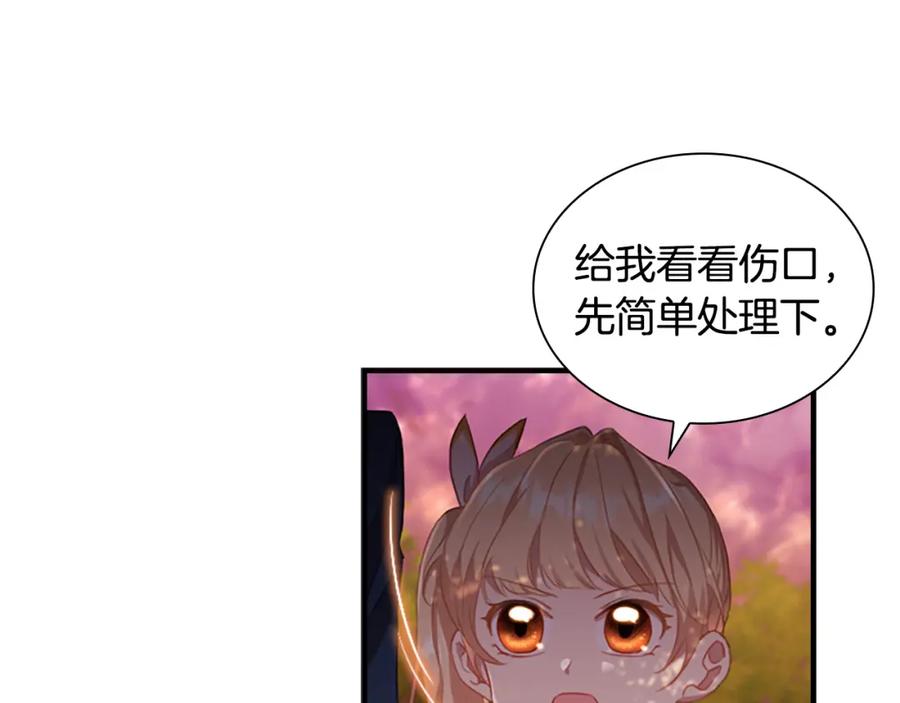 奶萌魔力小公主 第89话 别抛下我 第84页