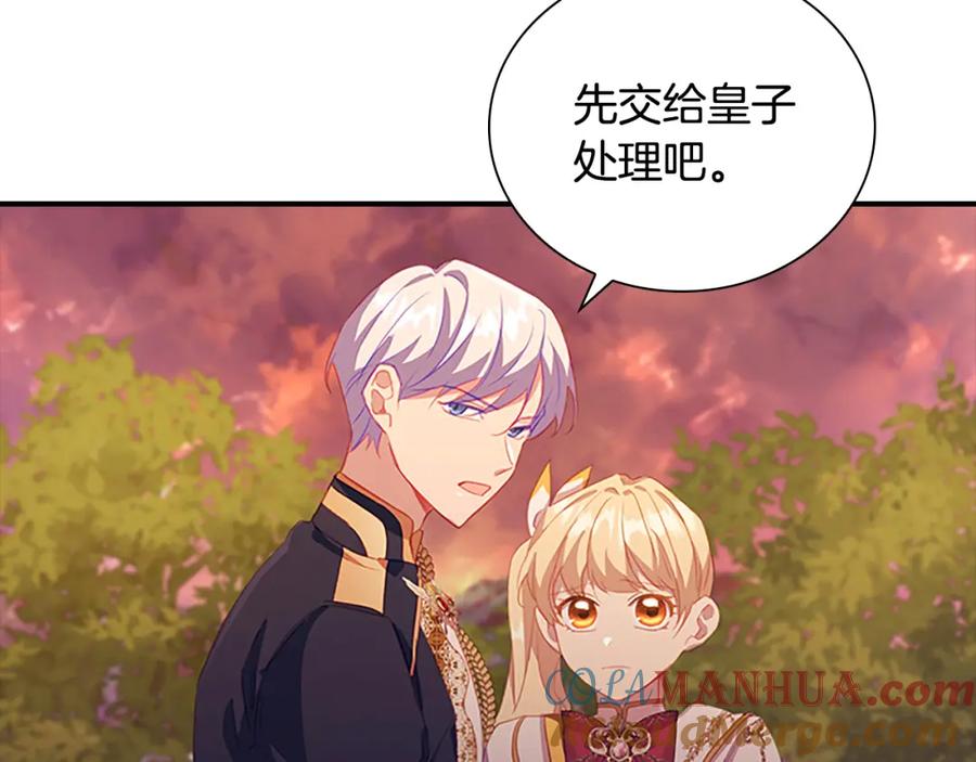 奶萌魔力小公主 第89话 别抛下我 第61页