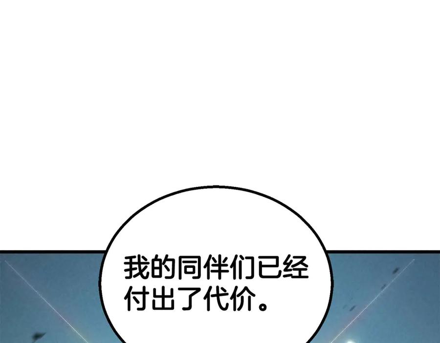 死灵法师：重生的我全技能精通 - 第90话 同伴，只是食物罢了 - 第204张图