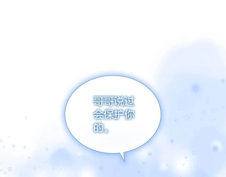 奶萌魔力小公主 第89话 别抛下我 第52页