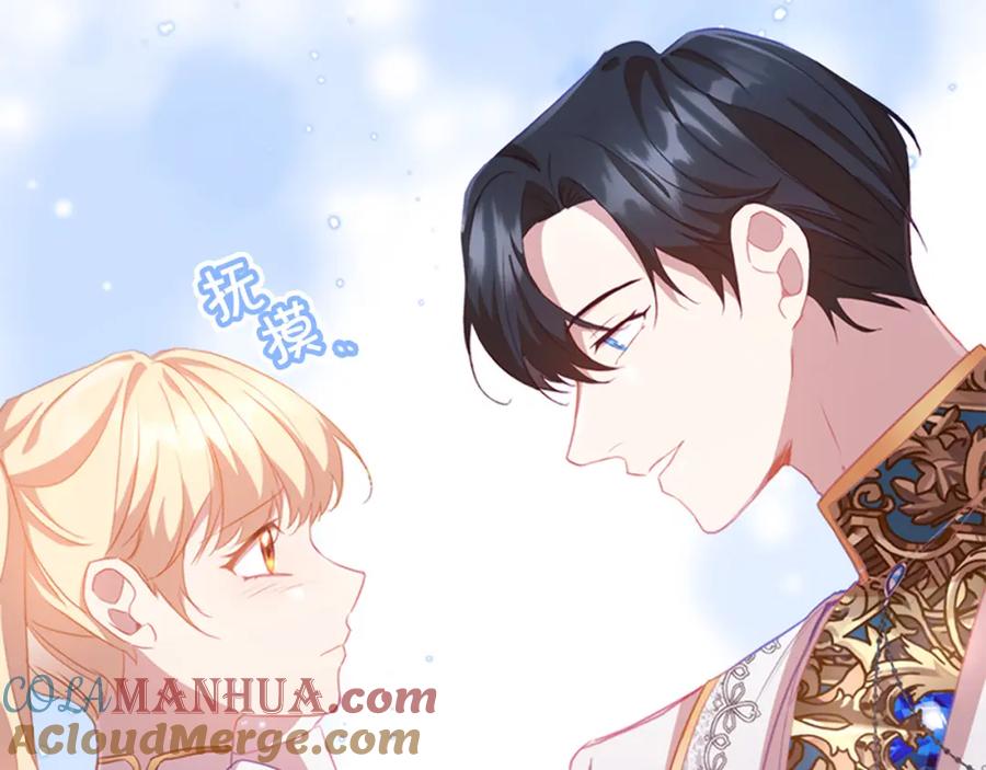 奶萌魔力小公主 第89话 别抛下我 第53页
