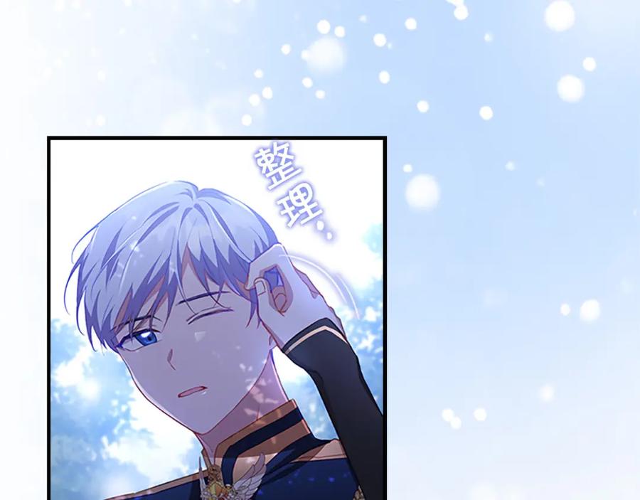 奶萌魔力小公主 第89话 别抛下我 第159页