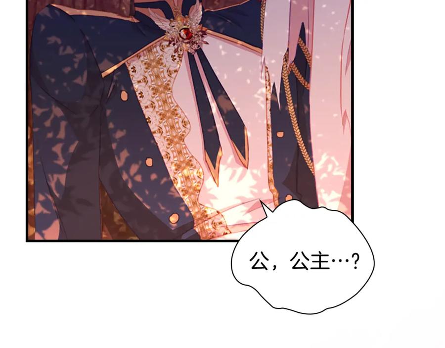 奶萌魔力小公主 第89话 别抛下我 第92页
