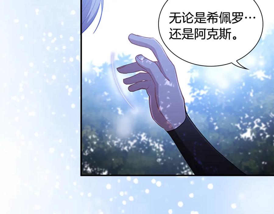 奶萌魔力小公主 第89话 别抛下我 第158页