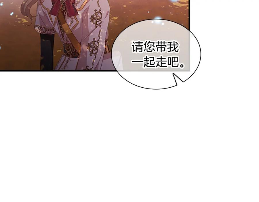 奶萌魔力小公主 第89话 别抛下我 第120页