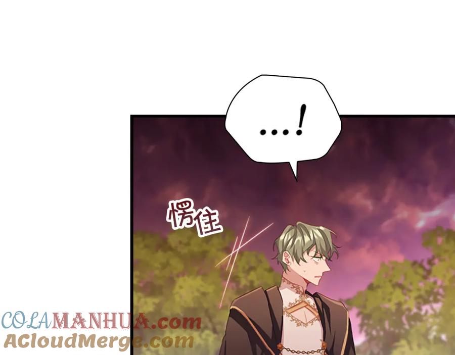 奶萌魔力小公主 第89话 别抛下我 第33页