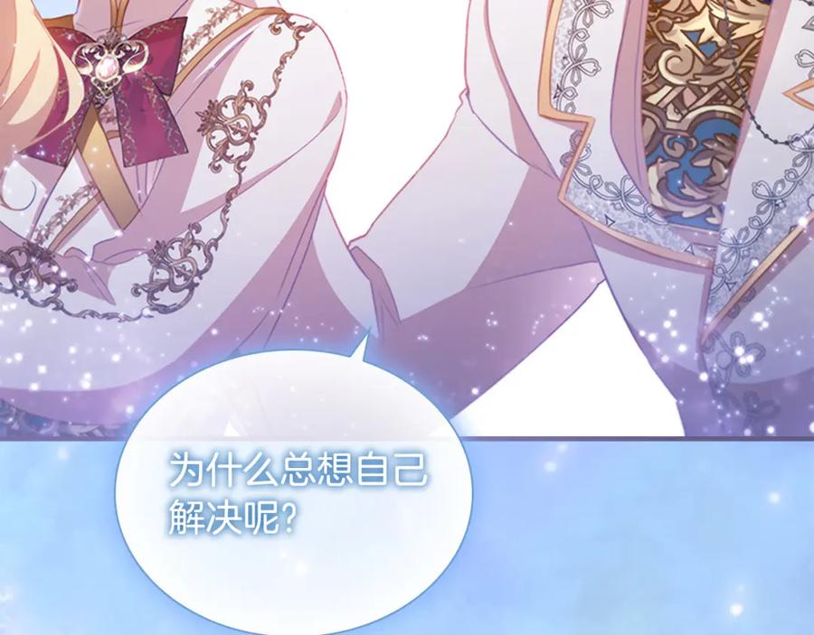 奶萌魔力小公主 第89话 别抛下我 第54页