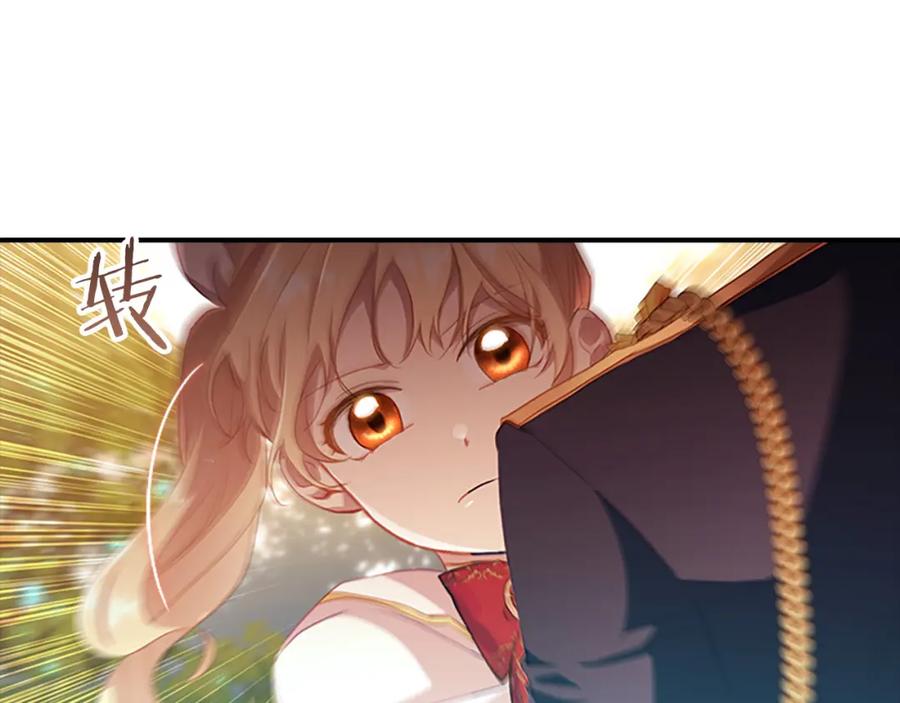 奶萌魔力小公主 第89话 别抛下我 第10页