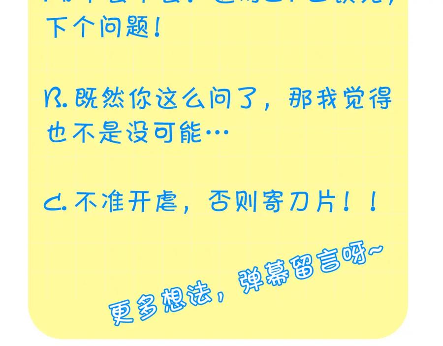 奶萌魔力小公主 第89话 别抛下我 第175页