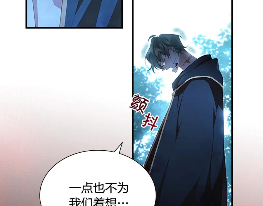 奶萌魔力小公主 第90话 选择 第80页