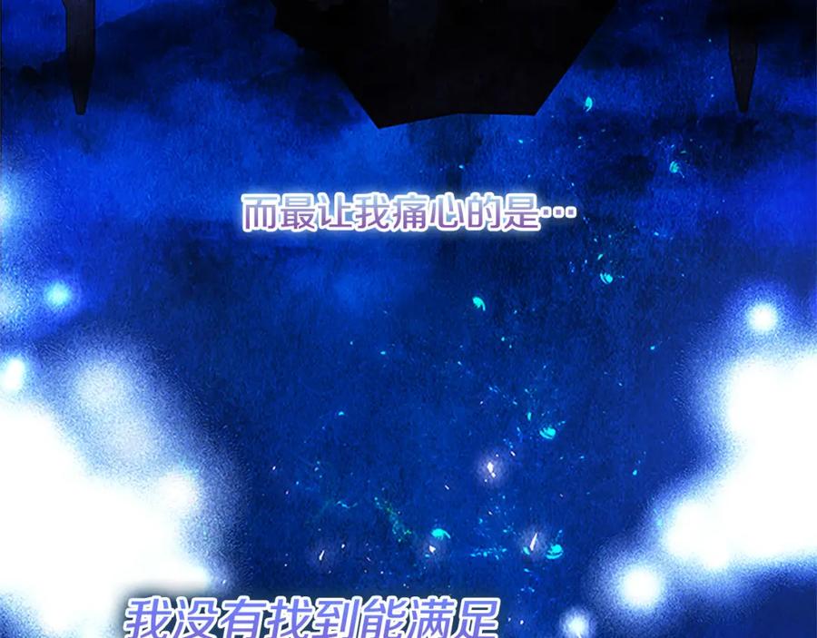 奶萌魔力小公主 第90话 选择 第14页