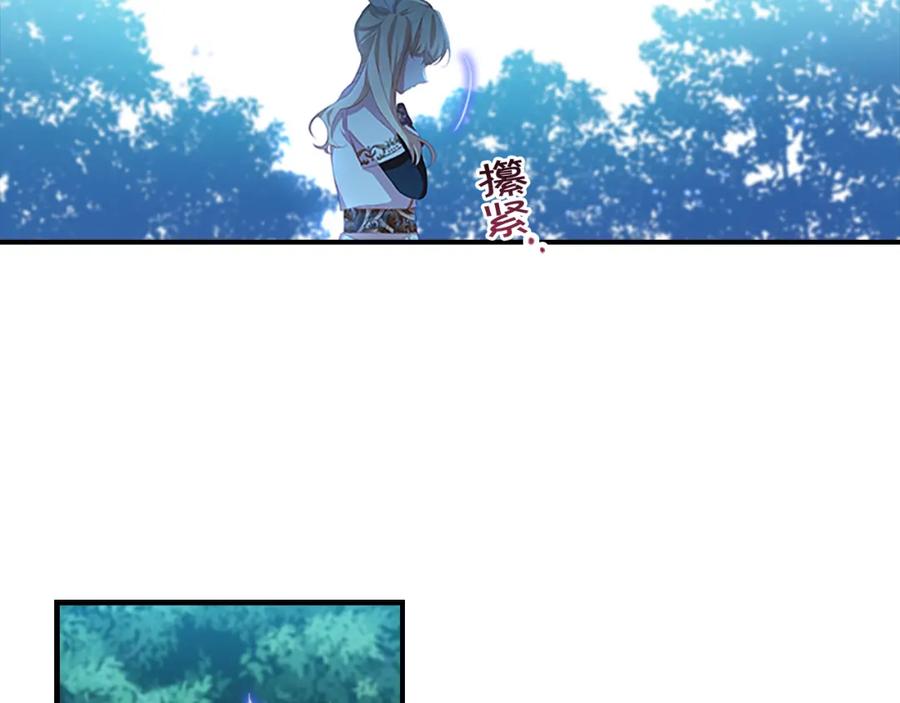 奶萌魔力小公主 第90话 选择 第62页