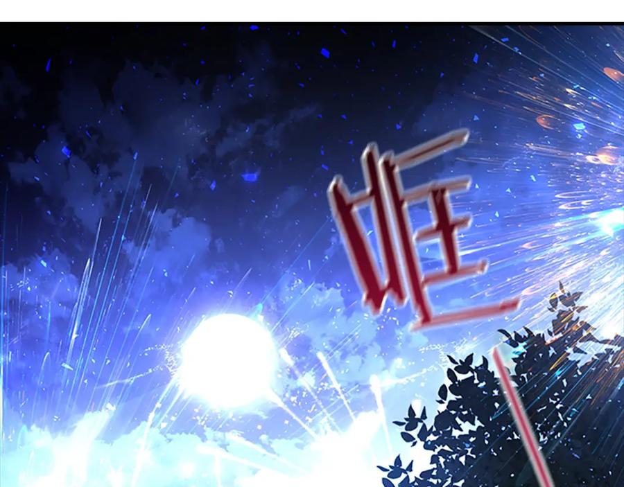 奶萌魔力小公主 第90话 选择 第2页