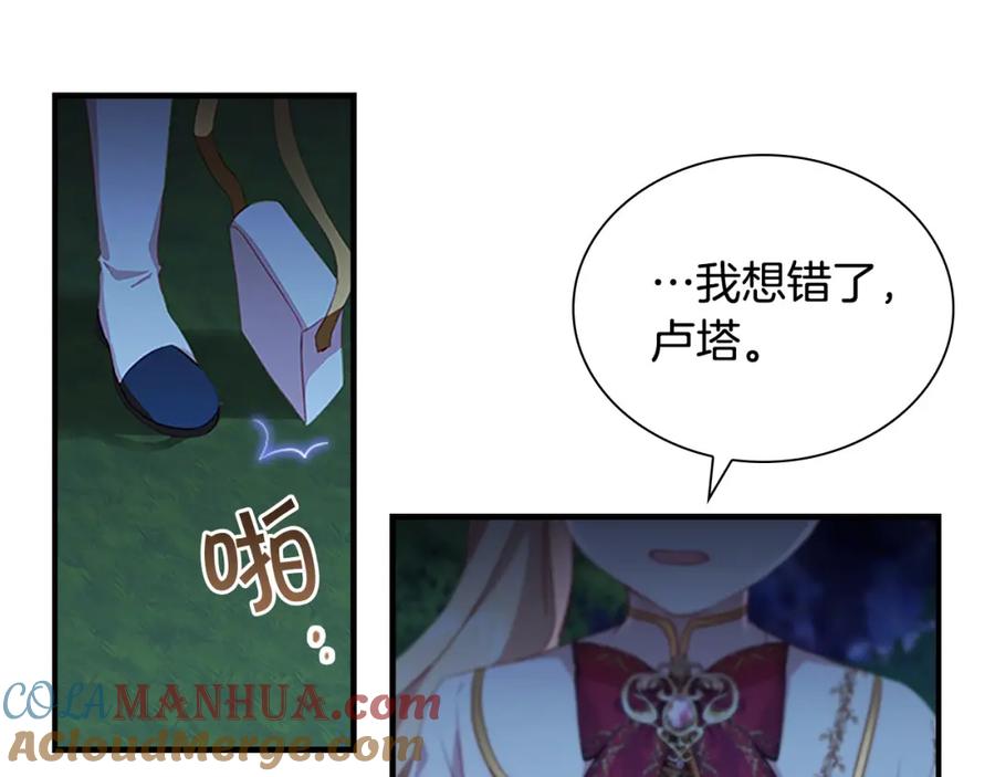 奶萌魔力小公主 第90话 选择 第89页