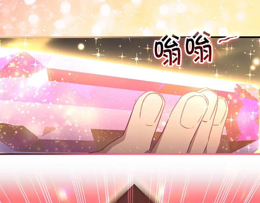 奶萌魔力小公主 第90话 选择 第92页