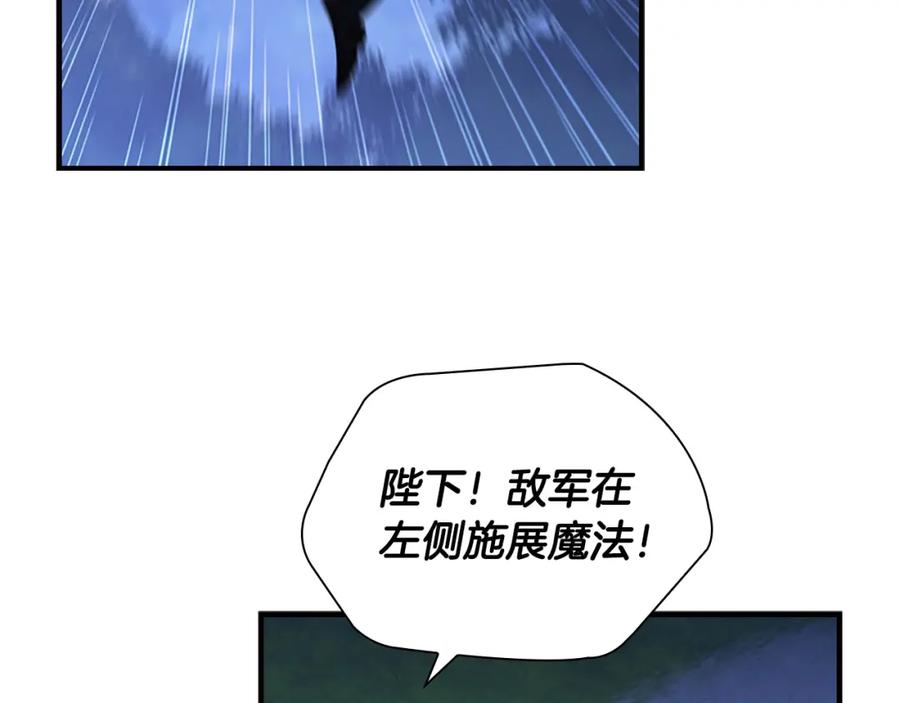 奶萌魔力小公主 第90话 选择 第112页