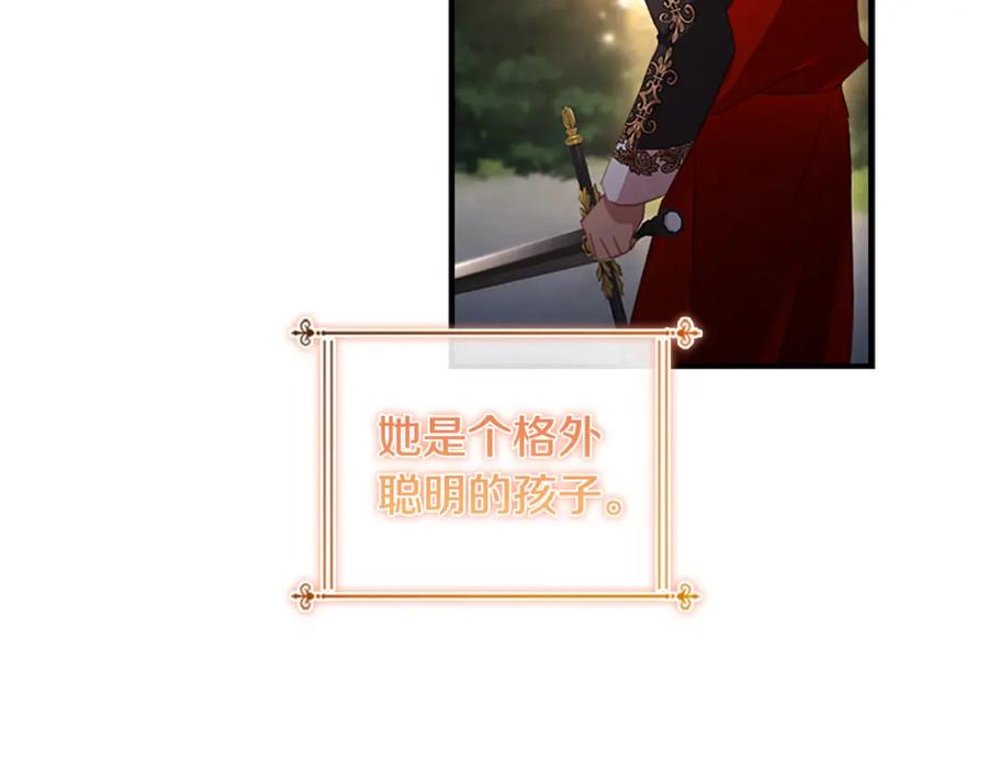 奶萌魔力小公主 第90话 选择 第130页