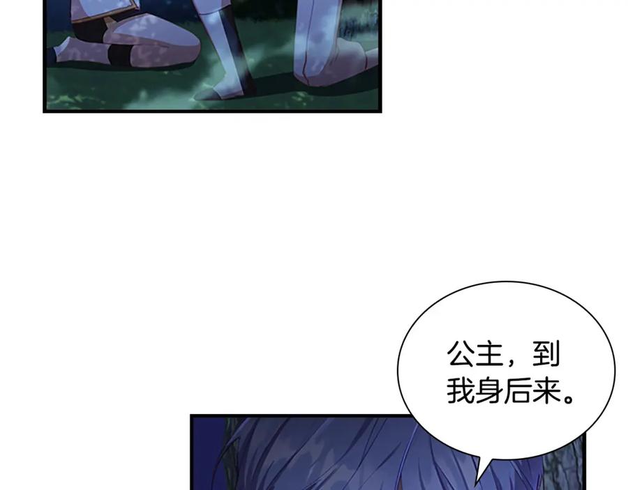 奶萌魔力小公主 第90话 选择 第22页