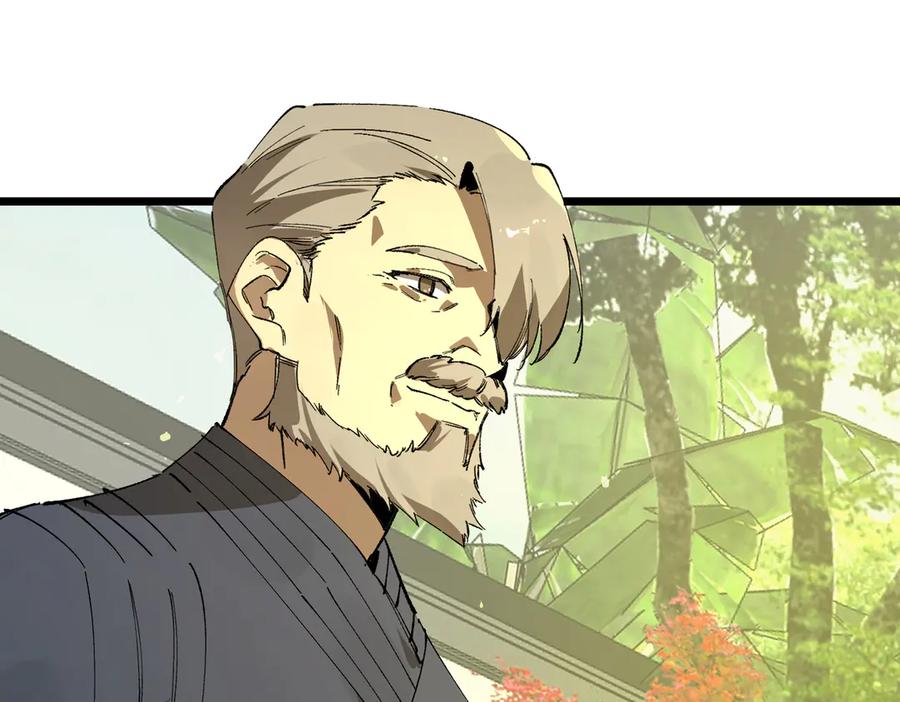 《SSS级超越常理的圣骑士》第91话 黑风山 第12页