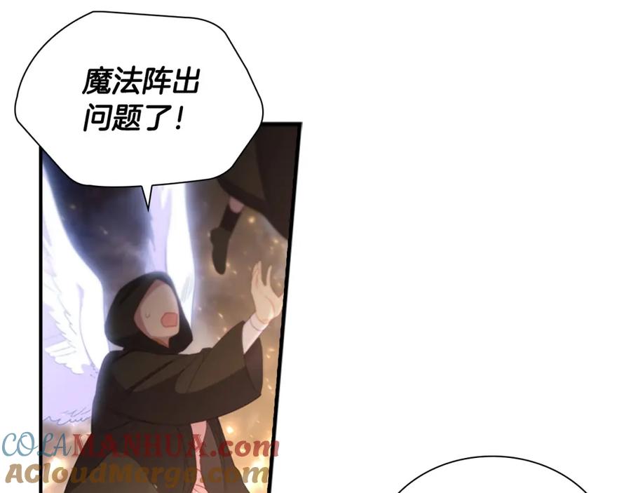 奶萌魔力小公主 第90话 选择 第121页