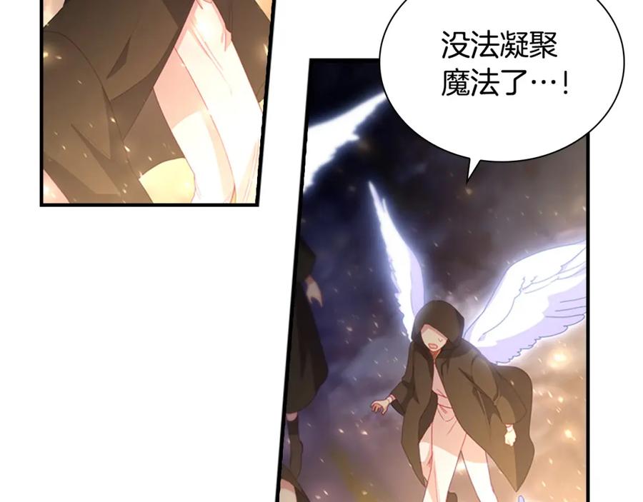 奶萌魔力小公主 第90话 选择 第122页
