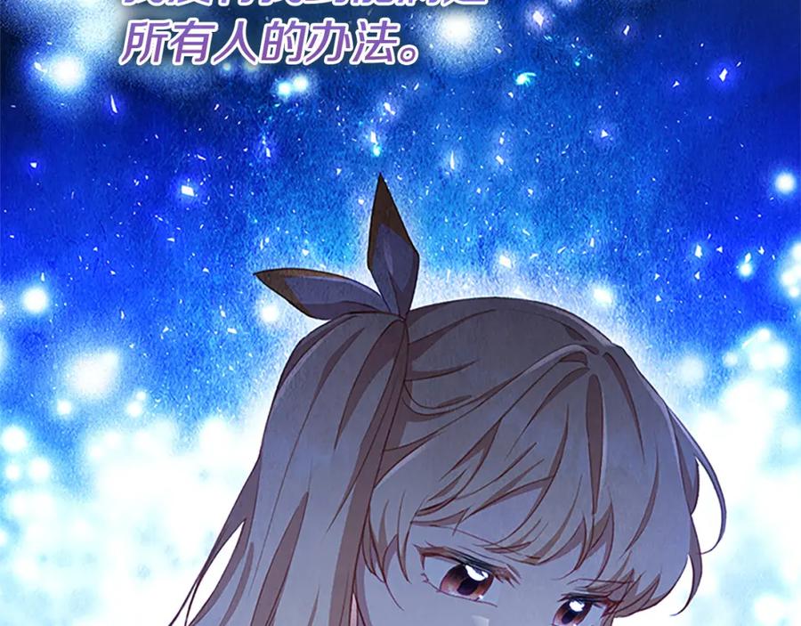 奶萌魔力小公主 第90话 选择 第15页
