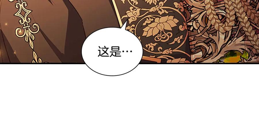 奶萌魔力小公主 第90话 选择 第128页