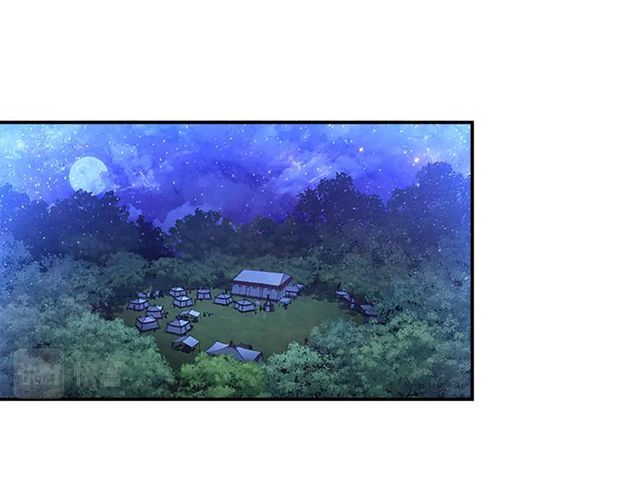 奶萌魔力小公主 第90话 选择 第102页
