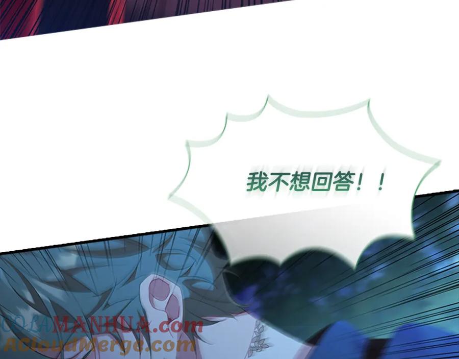 奶萌魔力小公主 第90话 选择 第77页