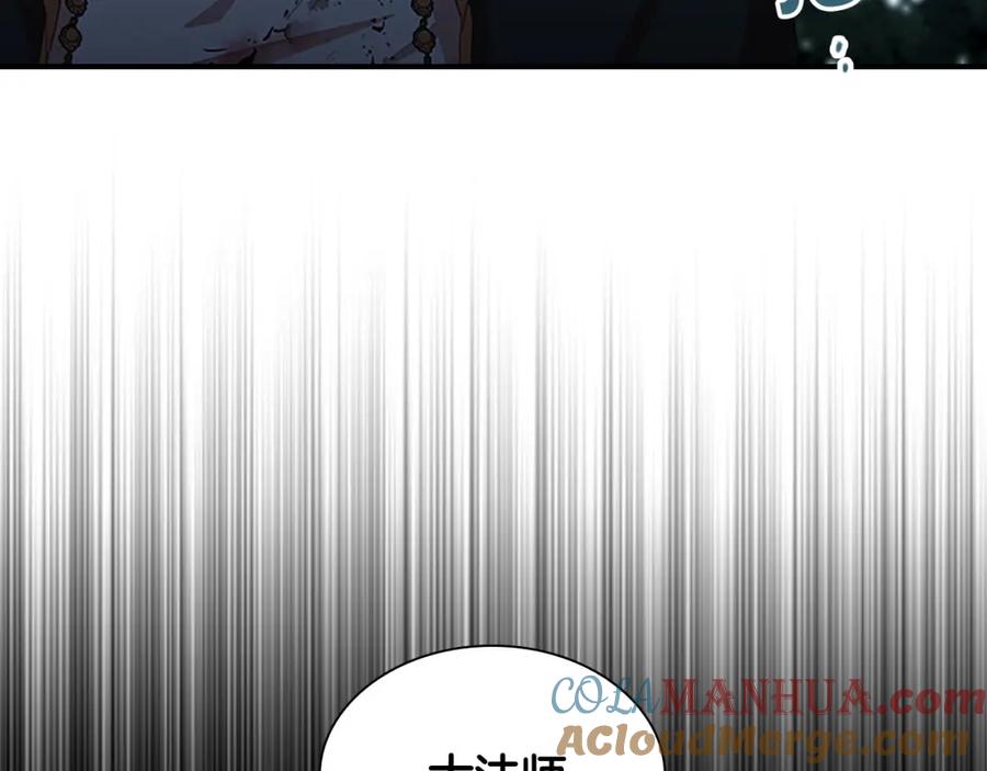 奶萌魔力小公主 第90话 选择 第53页