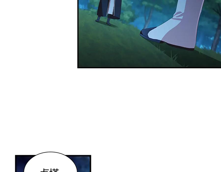 奶萌魔力小公主 第90话 选择 第68页
