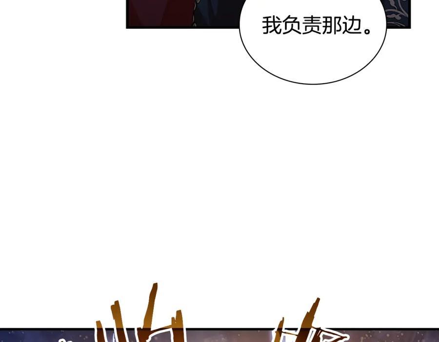 奶萌魔力小公主 第90话 选择 第114页