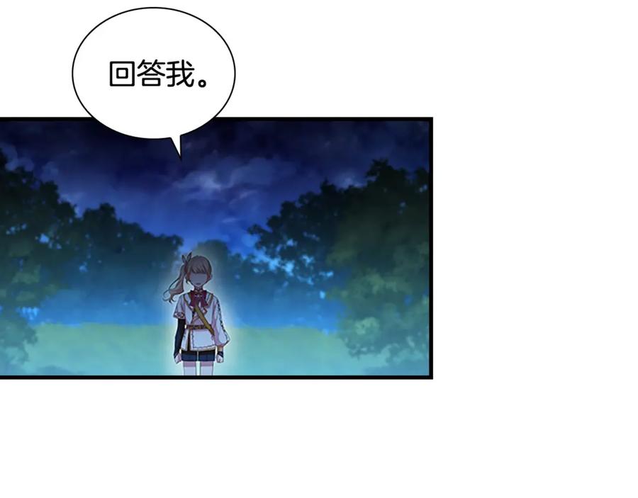 奶萌魔力小公主 第90话 选择 第72页