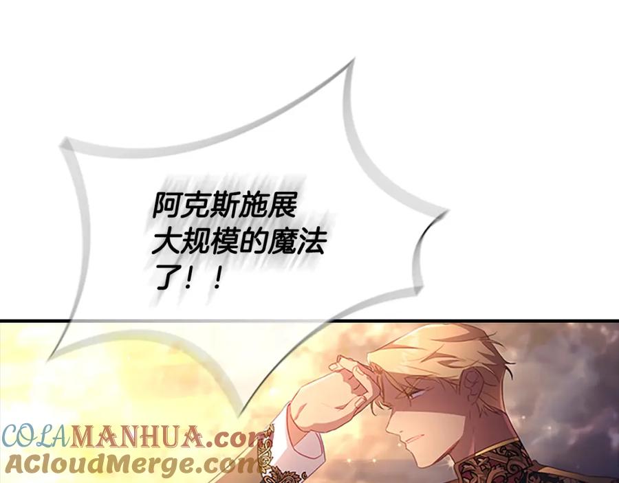 奶萌魔力小公主 第90话 选择 第117页