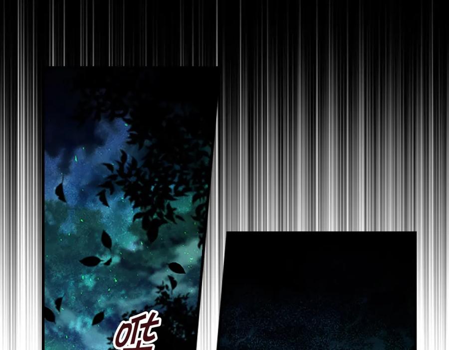 奶萌魔力小公主 第90话 选择 第28页