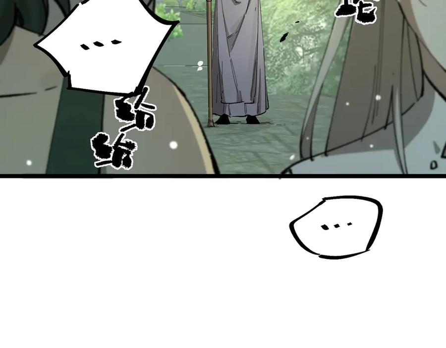 《SSS级超越常理的圣骑士》第91话 黑风山 第11页
