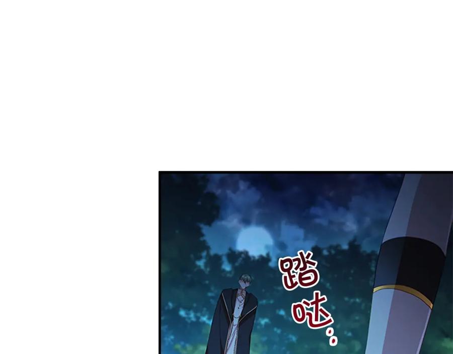 奶萌魔力小公主 第90话 选择 第67页