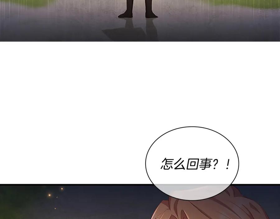 奶萌魔力小公主 第90话 选择 第126页