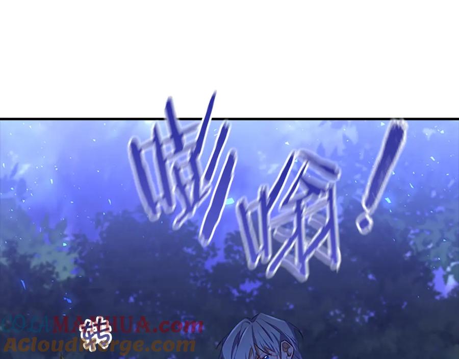 奶萌魔力小公主 第90话 选择 第5页