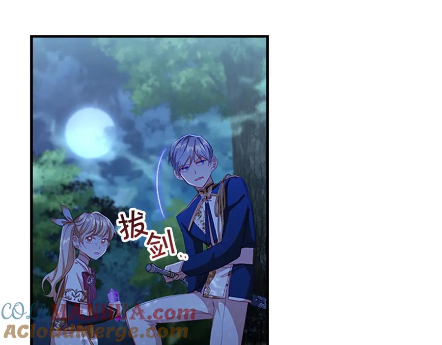 奶萌魔力小公主 第90话 选择 第21页