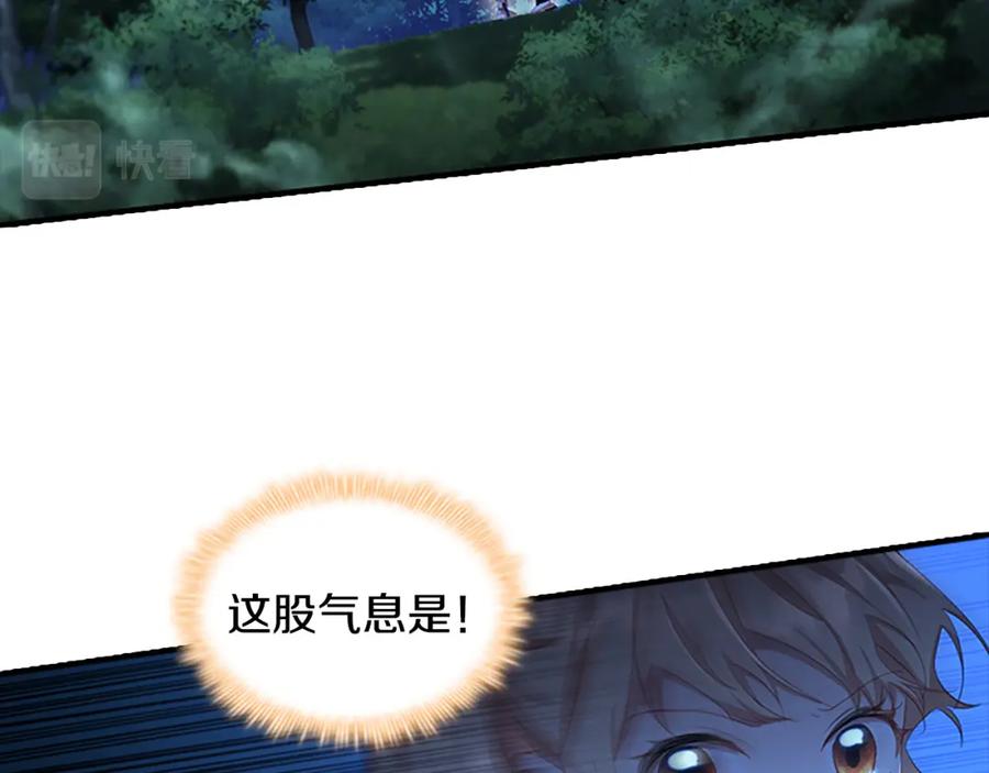 奶萌魔力小公主 第90话 选择 第19页