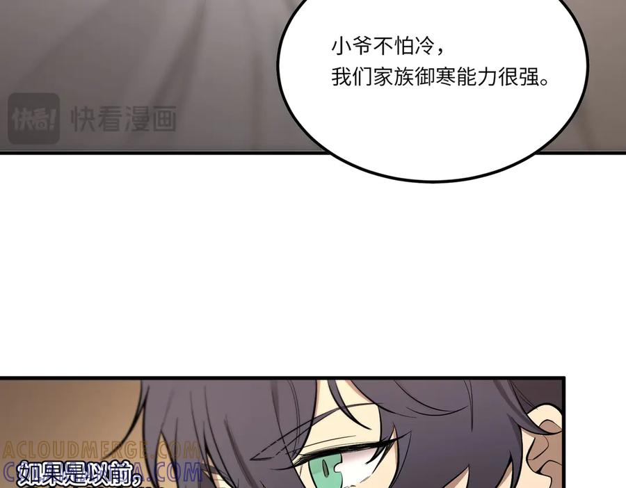 《SSS级超越常理的圣骑士》第91话 黑风山 第17页