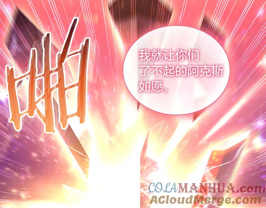 奶萌魔力小公主 第90话 选择 第93页
