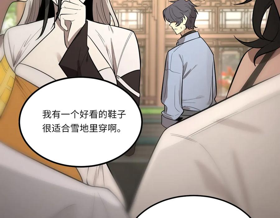 《SSS级超越常理的圣骑士》第91话 黑风山 第16页
