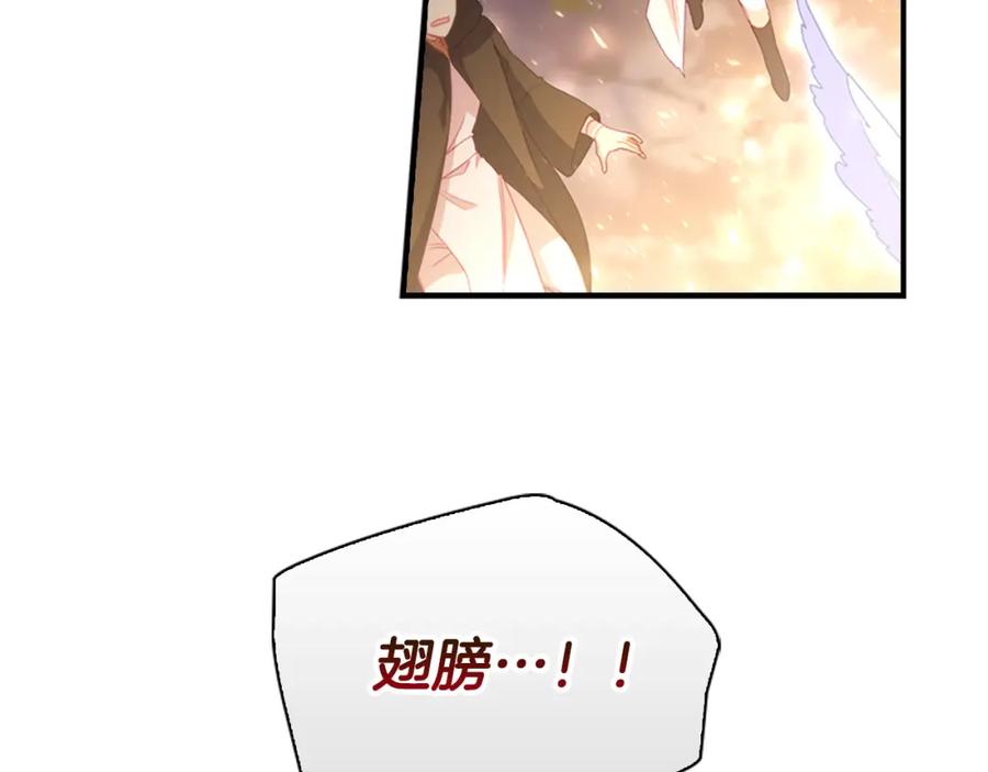 奶萌魔力小公主 第90话 选择 第123页