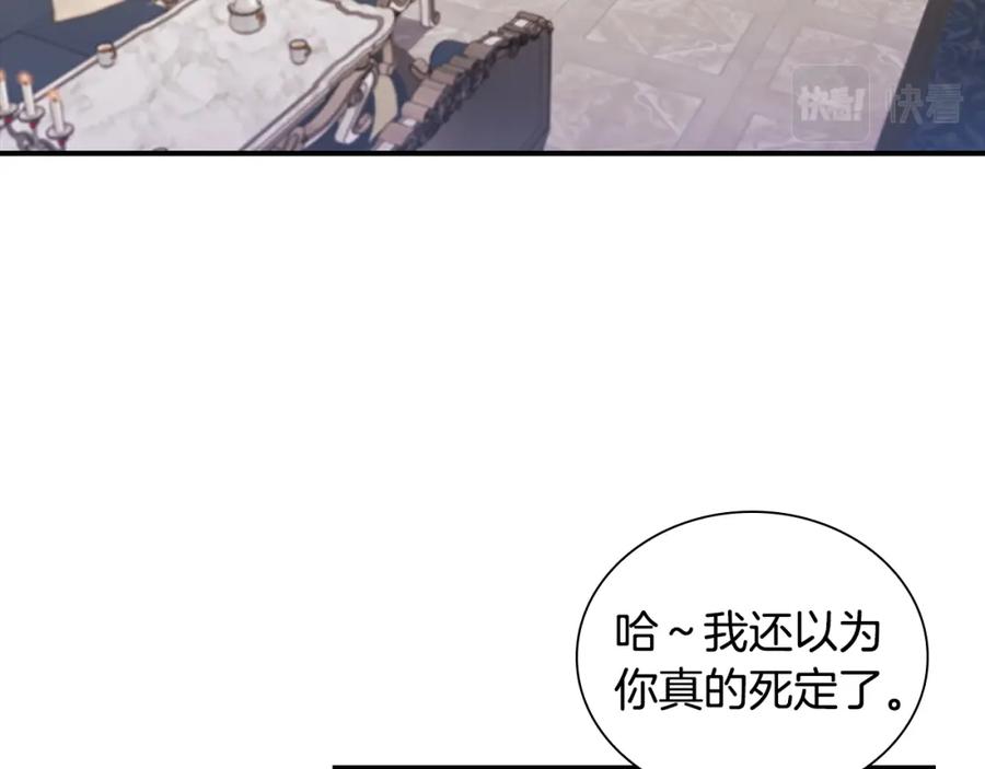 奶萌魔力小公主 第91话 惊天魔力 第96页